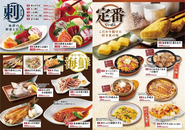 居酒家ごはん ふらりむらさき 宮城石巻湊店 - 渡波（居酒屋）の写真