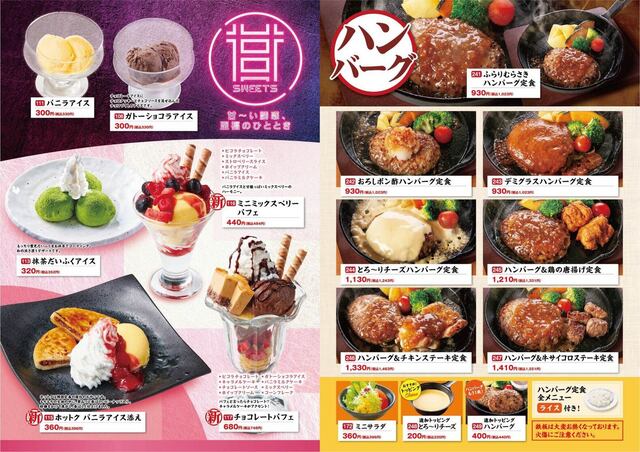 居酒家ごはん ふらりむらさき 宮城石巻湊店 - 渡波（居酒屋）の写真