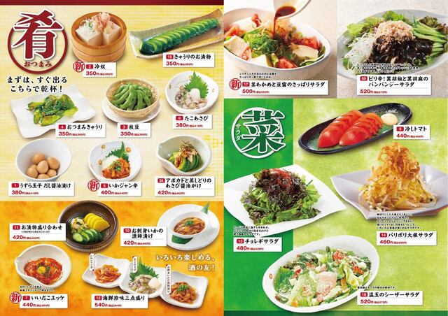 居酒家ごはん ふらりむらさき 宮城石巻湊店｜石巻の居酒屋