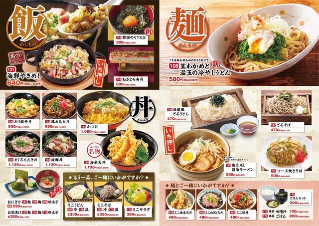 居酒家ごはん ふらりむらさき 宮城石巻湊店 - 渡波（居酒屋）の写真