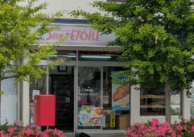 サンエトワール - 古川（パン）の写真