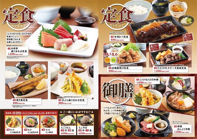 居酒家ごはん ふらりむらさき 宮城石巻湊店 - 渡波（居酒屋）の写真