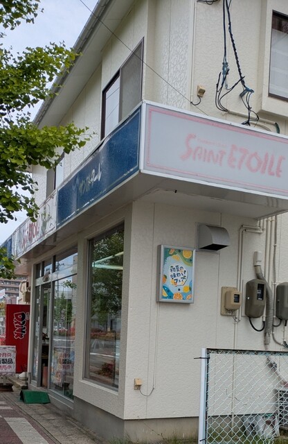 サンエトワール - 古川（パン）の写真