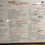 北野坂 つる肴 - 