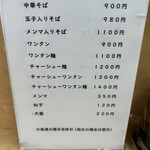 大勝軒 一ノ割店 - 