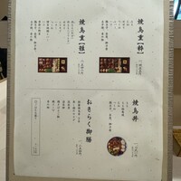やきとり お㐂樂 人形町店 - 