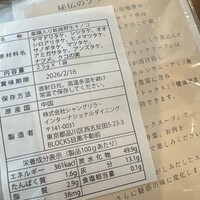 Shangri-La's secret ROPPONGI - 