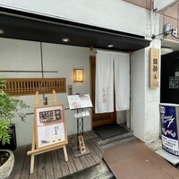やきとり お㐂樂 人形町店 - 