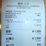 麺屋 SO - 2025.6 レシート
