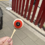 妖怪食品研究所 - 