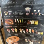 久遠チョコレート - 