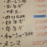 麺家 虎龍 - メニュー　トッピング