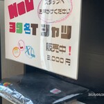 柏 濃麺や 39名 - 