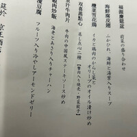 南園 - 