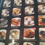 シェンロン トーキョー - 