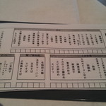 シェンロン トーキョー - 点心・デザートは個数を書く（餃子１個とかね！）