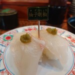 すし弁慶 - 真鯛柚子胡椒