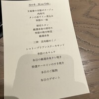 焼肉牛印 神楽坂店 - 
