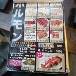 炭焼ホルモン えいた - 