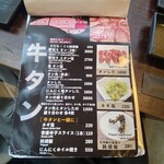 炭焼ホルモン えいた - 