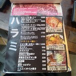 炭焼ホルモン えいた - 