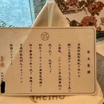 中国飯店 麗穂 - コース案内