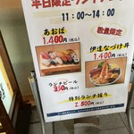 仙令鮨 仙台駅1F店 - 