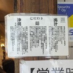 沖縄麺処 天願 - 