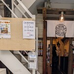 沖縄麺処 天願 - 