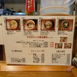 沖縄麺処 天願 - 