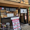 楓 京急蒲田店