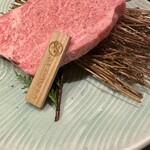 飛騨牛一頭家 馬喰一代 名古屋 栄 - 