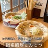 泡系しおとんこつラーメン べらしお 総本店