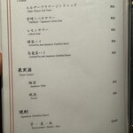 銀座 芦屋 いわ井 - 