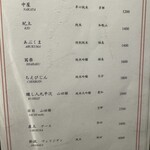 銀座 芦屋 いわ井 - 