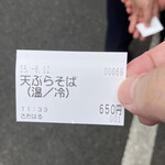 蕎麦 さだはる - 