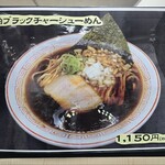 柏 濃麺や 39名 - 説明が逆w