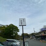 そば茶屋 よしむら - 