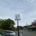 そば茶屋 よしむら - 