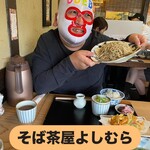 そば茶屋 よしむら - 