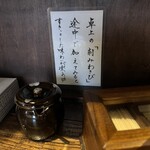 中華そば 幻六 - 