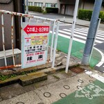 味楽 - 禿坂(かむろざか)の頂上にあります。