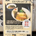 らぁめん 紬麦 - 