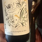 居酒屋 まき野 - 