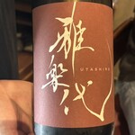 居酒屋 まき野 - 