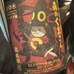 居酒屋 まき野 - 