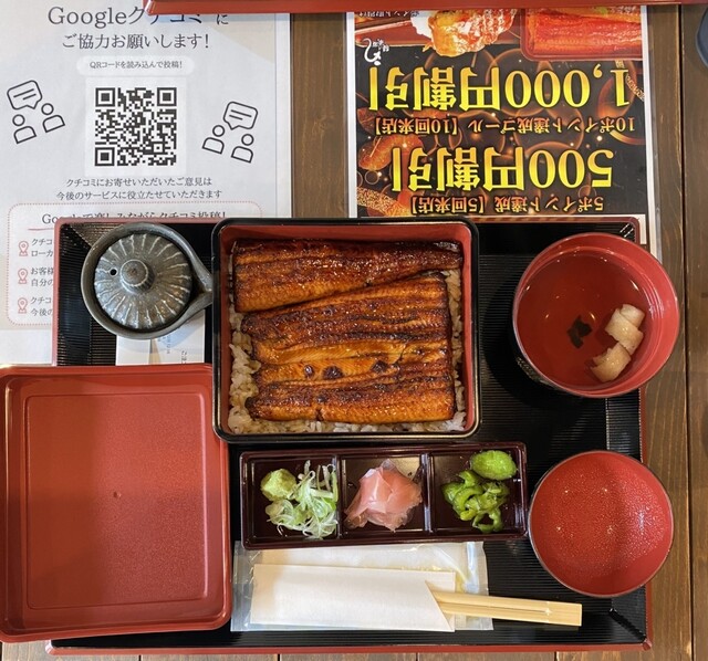 鰻の成瀬 蓮田駅前店 - 蓮田/うなぎ | 食べログ