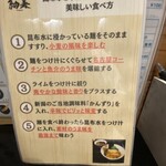 らぁめん 紬麦 - 