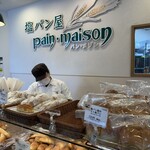 塩パン屋 パン・メゾン すみだ浅草通り店 - 
