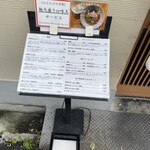 真鯛そば はなたば - 